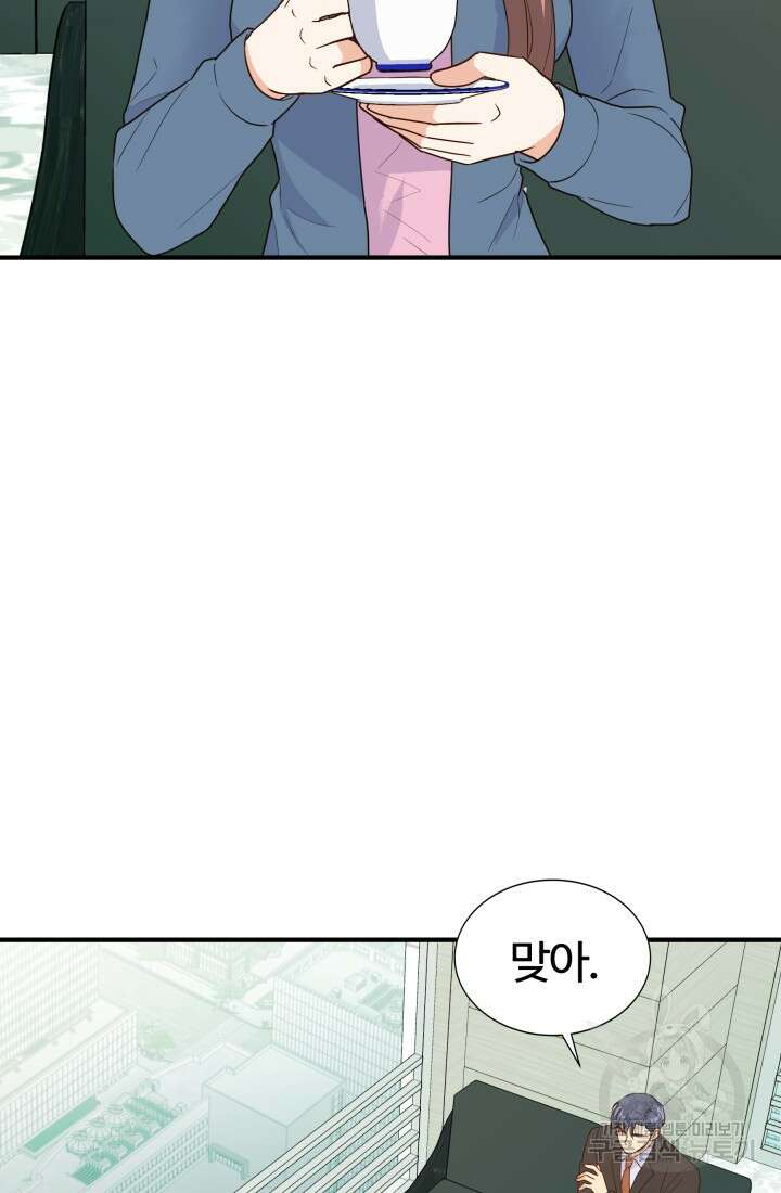 학교로 간 보스 15화 27