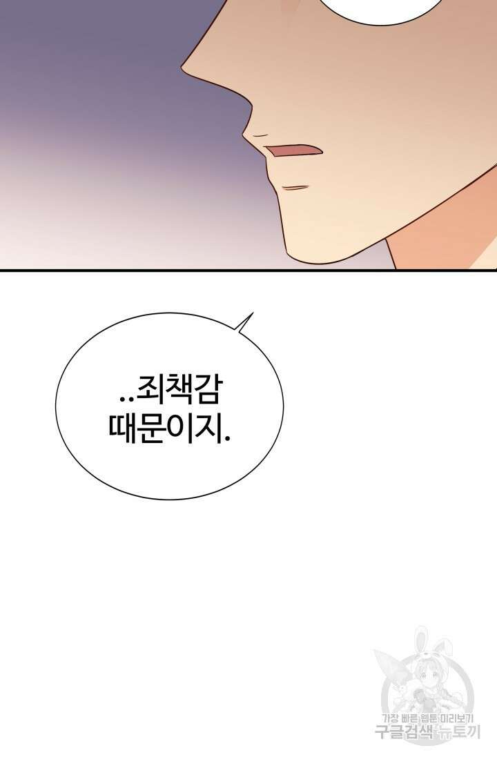 학교로 간 보스 15화 29
