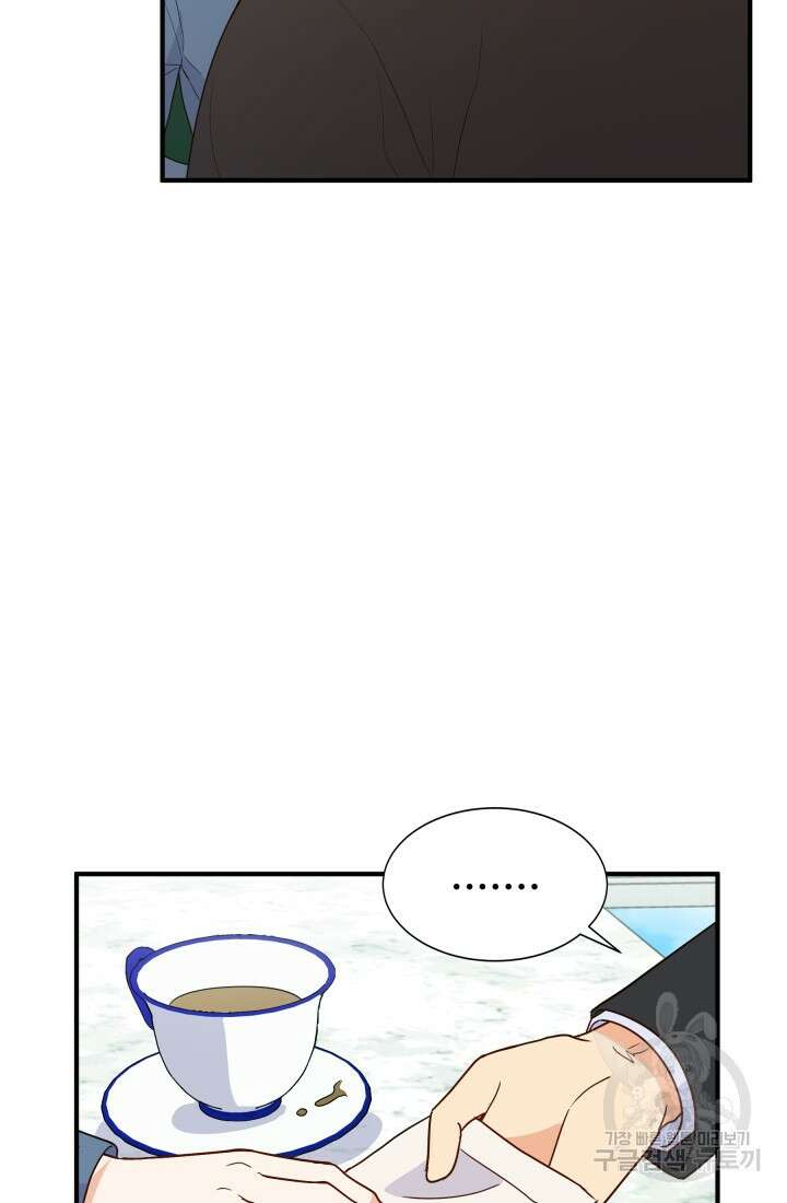 학교로 간 보스 15화 33