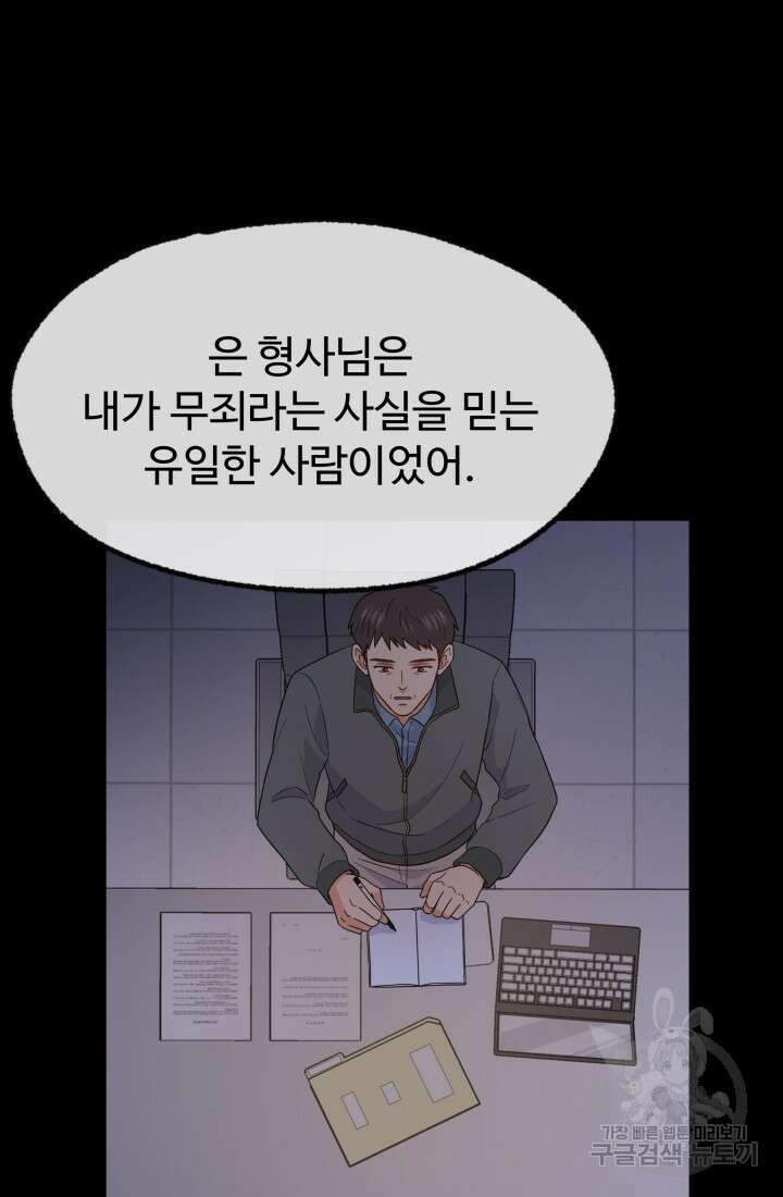 학교로 간 보스 15화 39