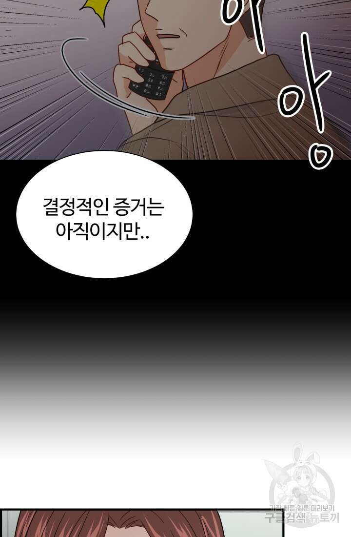 학교로 간 보스 15화 42