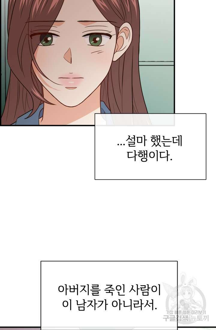 학교로 간 보스 15화 43