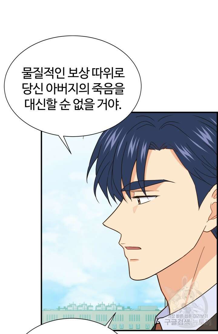 학교로 간 보스 15화 46