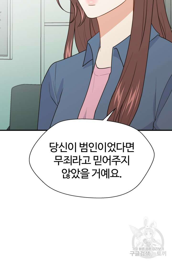 학교로 간 보스 15화 52