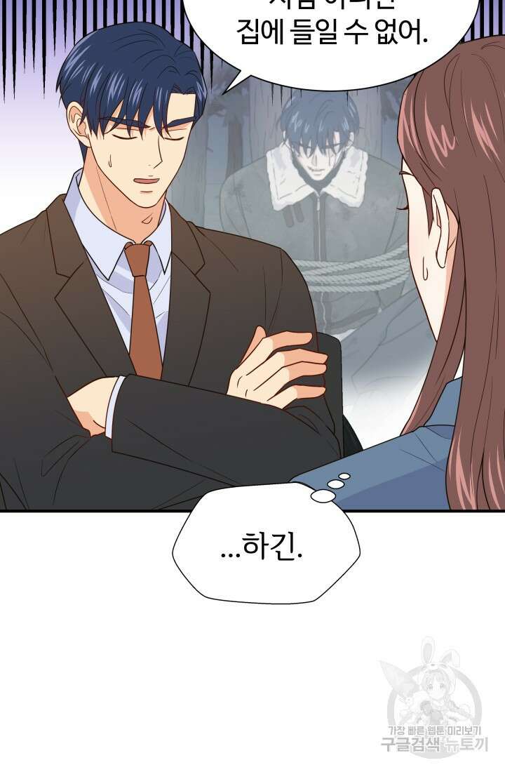 학교로 간 보스 15화 60