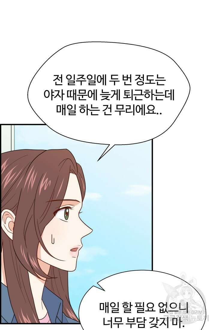 학교로 간 보스 15화 61