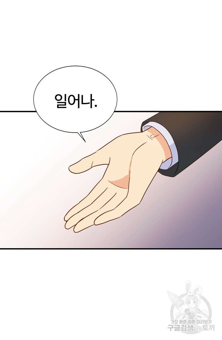학교로 간 보스 15화 64