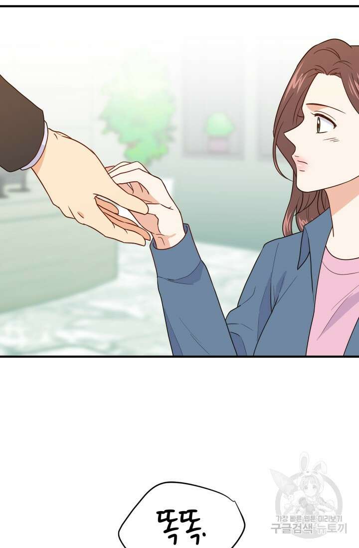 학교로 간 보스 15화 66