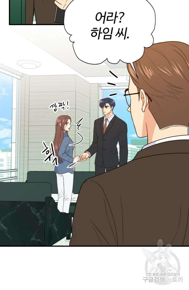 학교로 간 보스 15화 68
