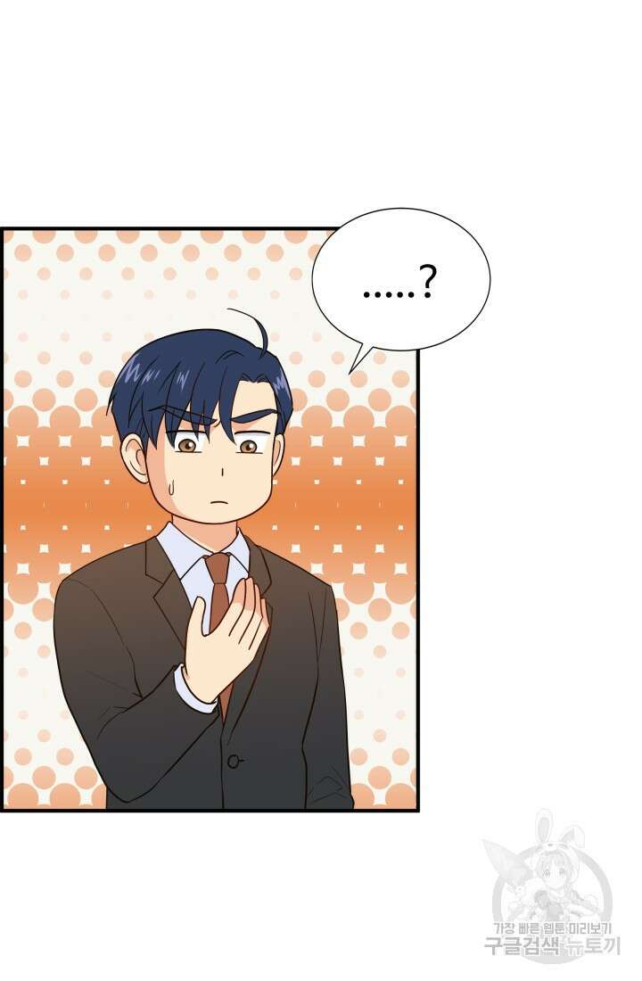 학교로 간 보스 15화 69