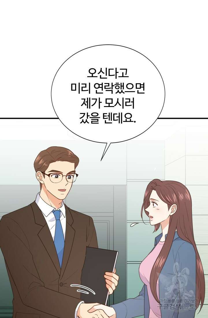 학교로 간 보스 15화 70