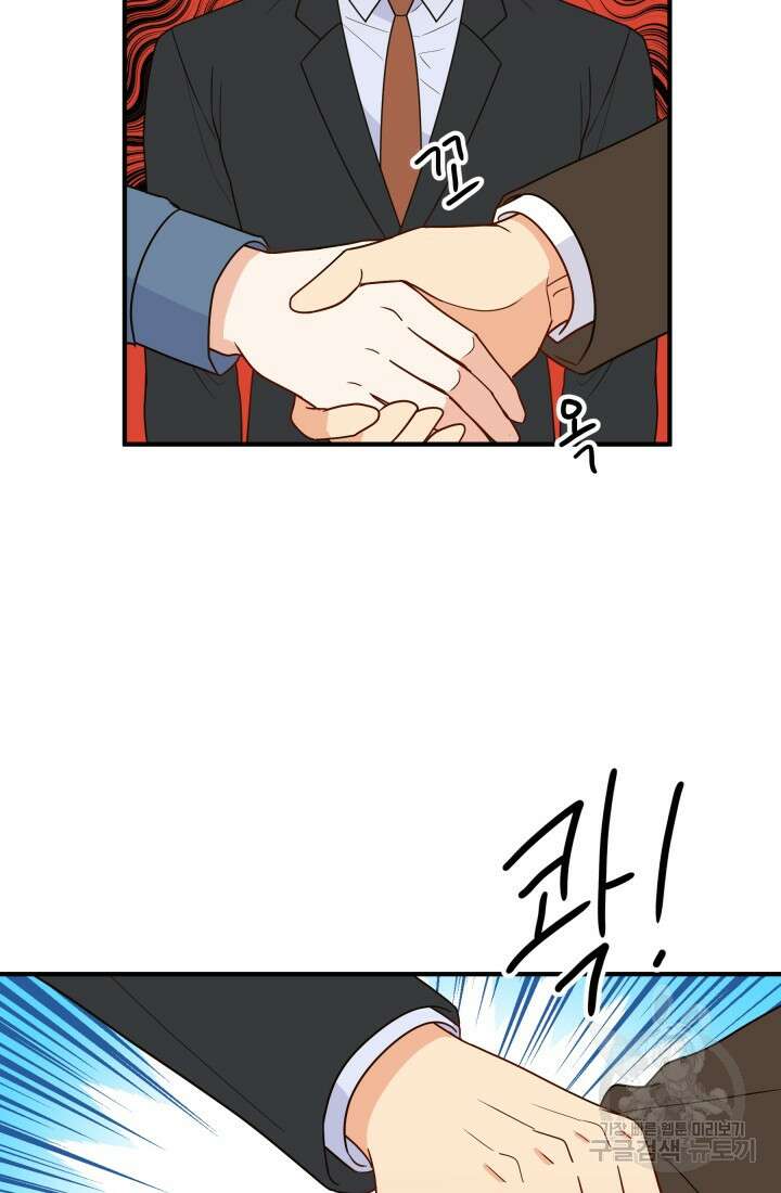 학교로 간 보스 15화 72