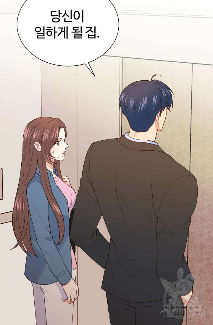 학교로 간 보스 15화 78