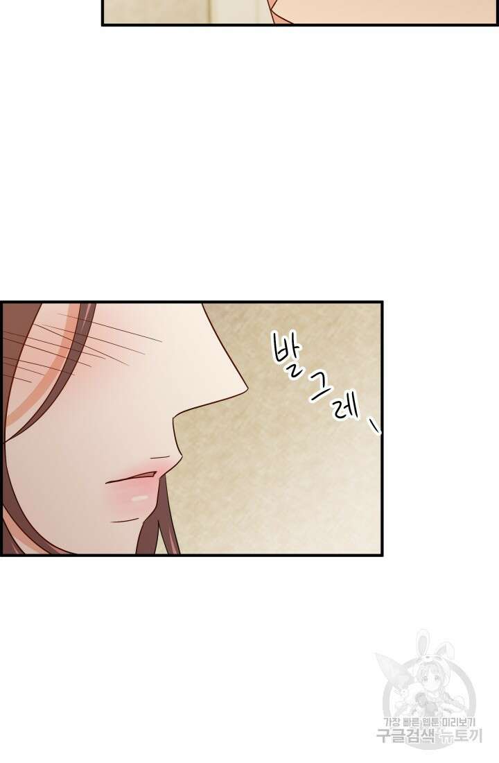 학교로 간 보스 15화 82