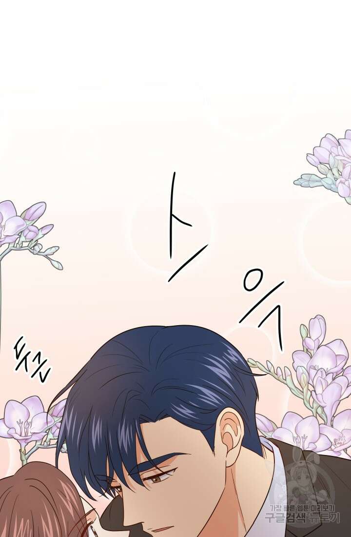 학교로 간 보스 15화 87