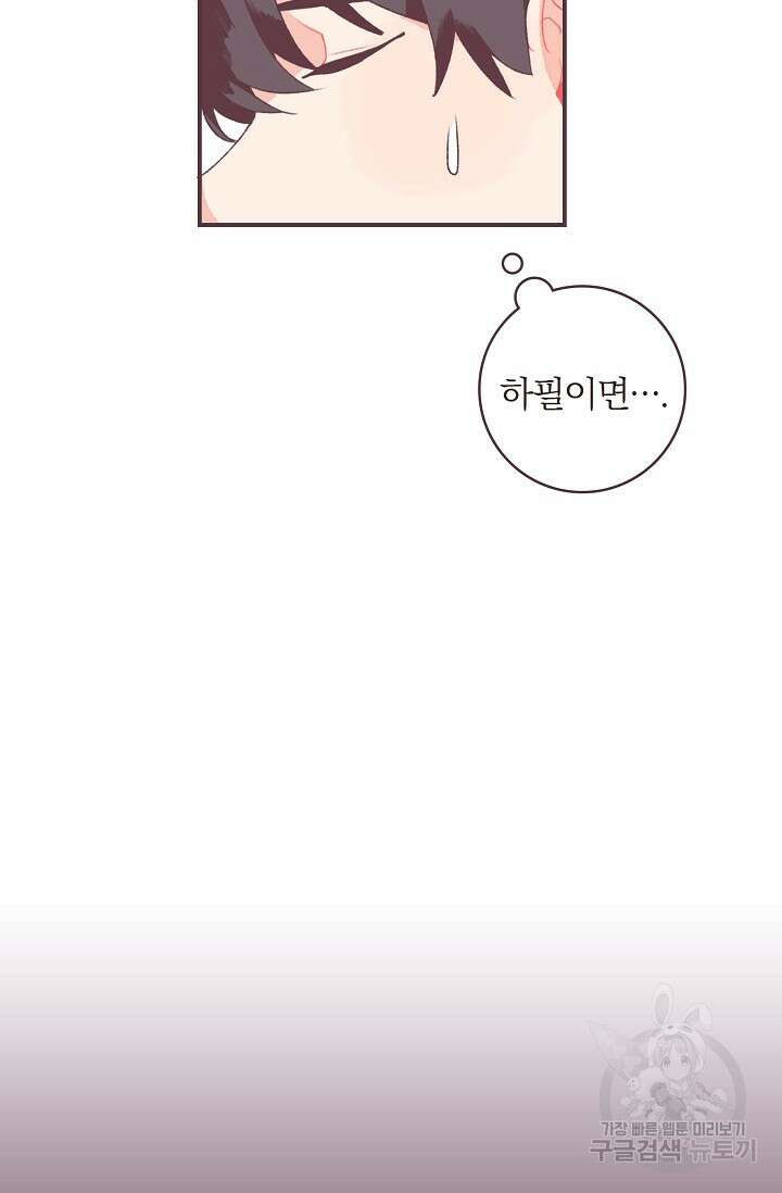 라스트 파라다이스(Last Paradise) 5화 7