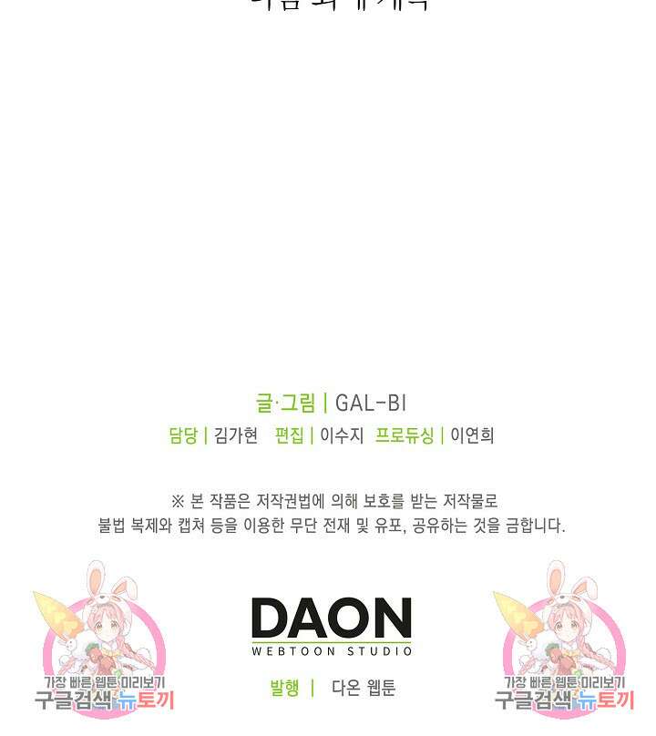 라스트 파라다이스(Last Paradise) 5화 74