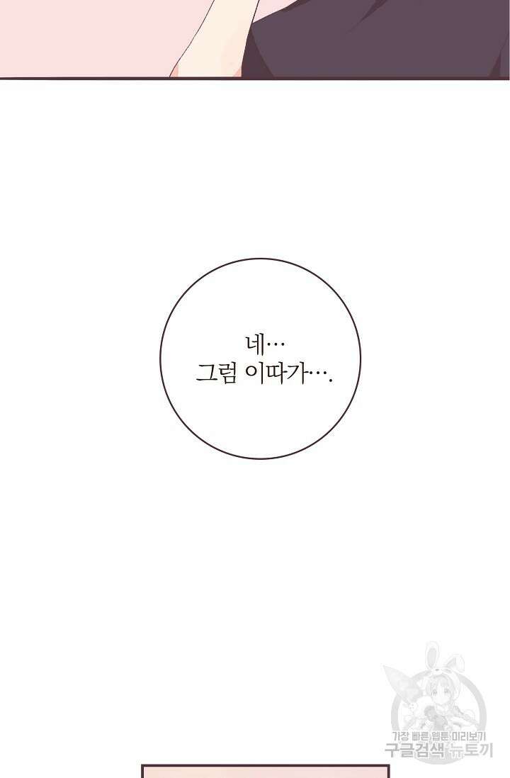 라스트 파라다이스(Last Paradise) 9화 23