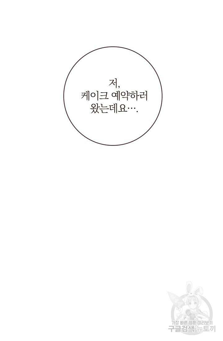 라스트 파라다이스(Last Paradise) 12화 3