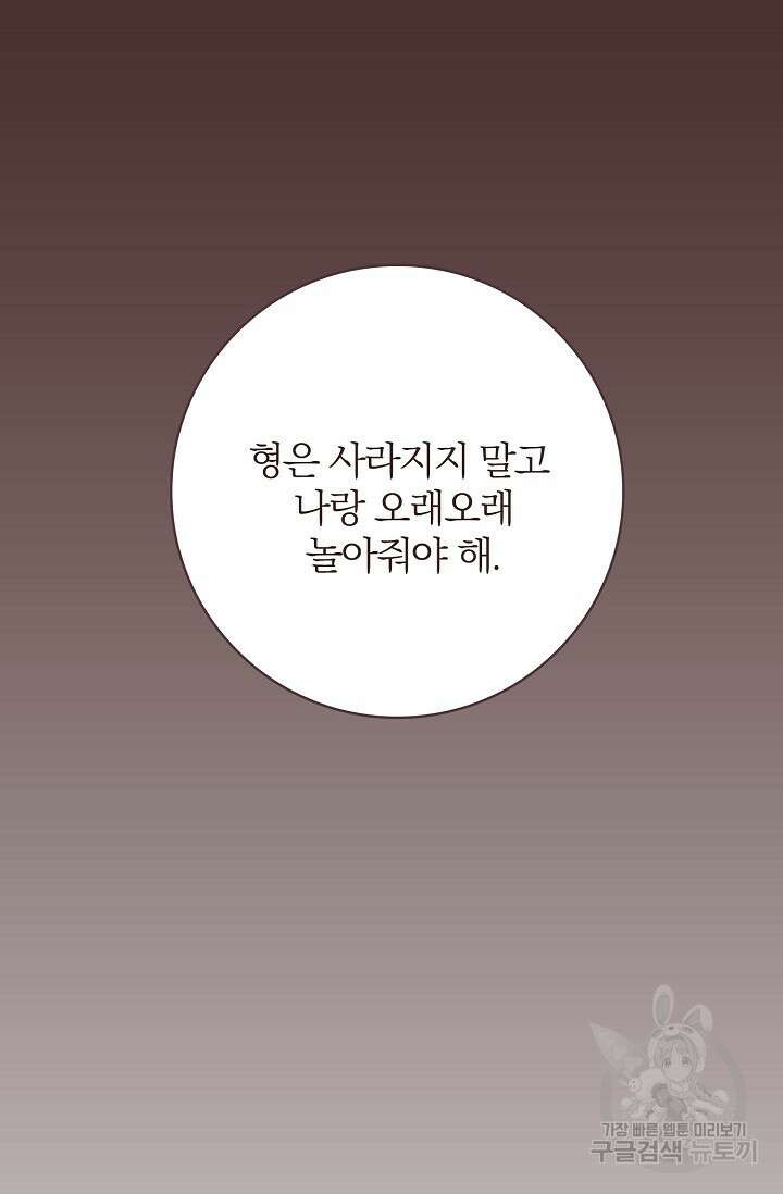 라스트 파라다이스(Last Paradise) 12화 54