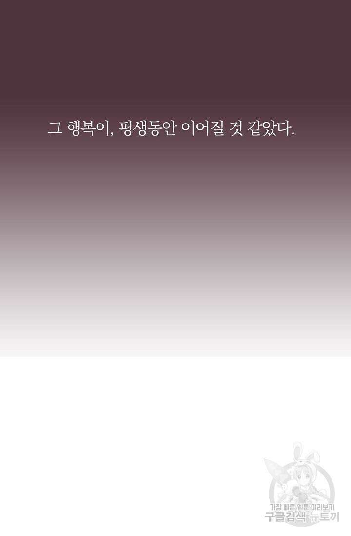 라스트 파라다이스(Last Paradise) 16화 6