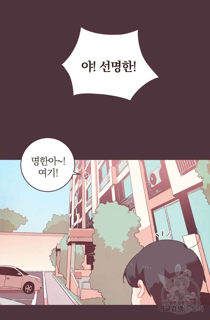 라스트 파라다이스(Last Paradise) 16화 13