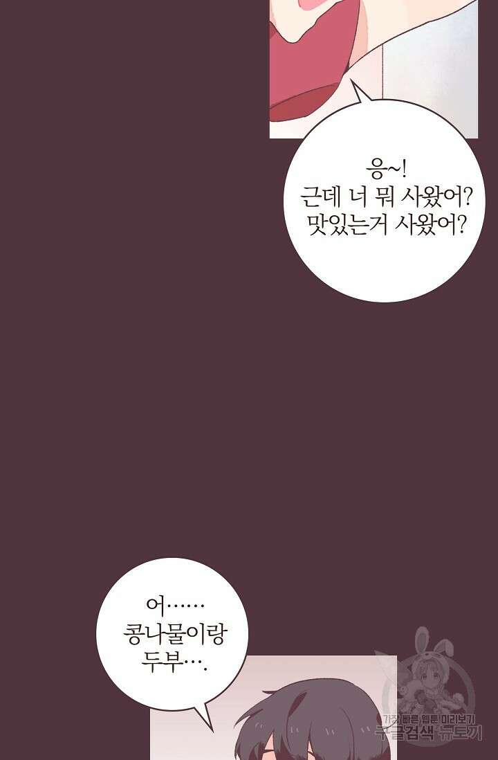 라스트 파라다이스(Last Paradise) 16화 15