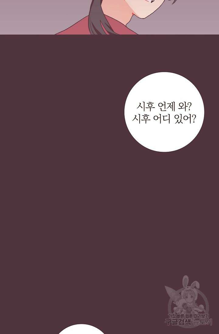 라스트 파라다이스(Last Paradise) 16화 39