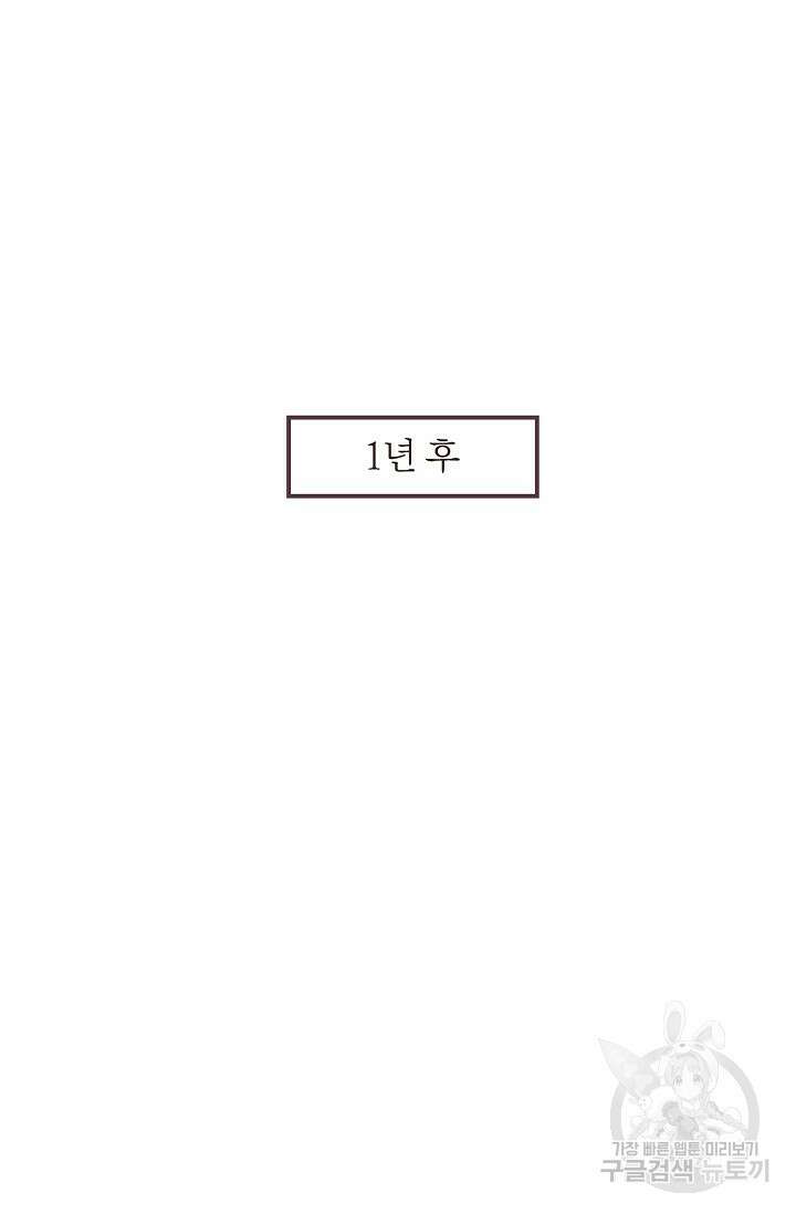 라스트 파라다이스(Last Paradise) 19화 39