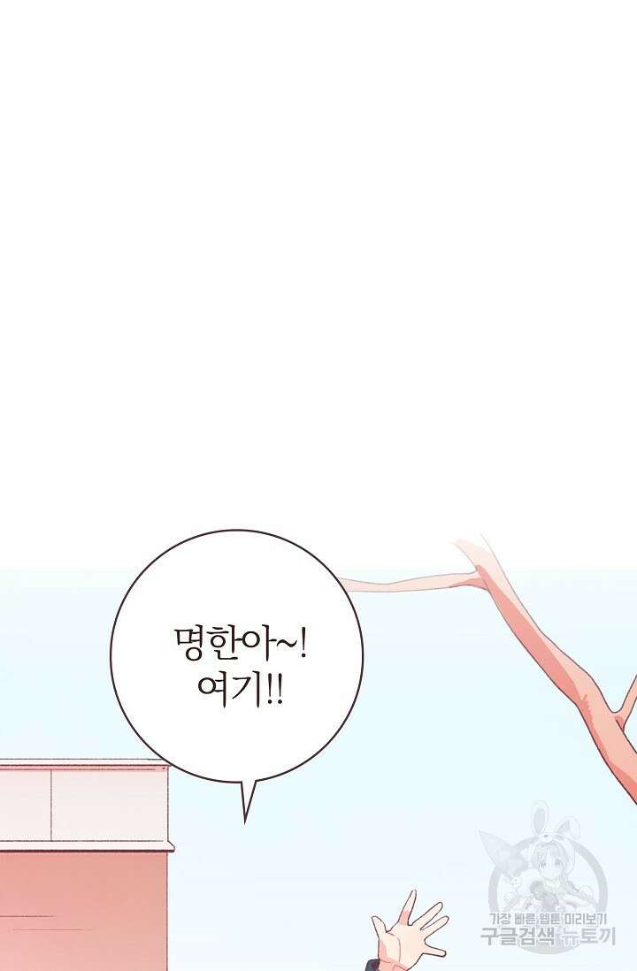 라스트 파라다이스(Last Paradise) 19화 67