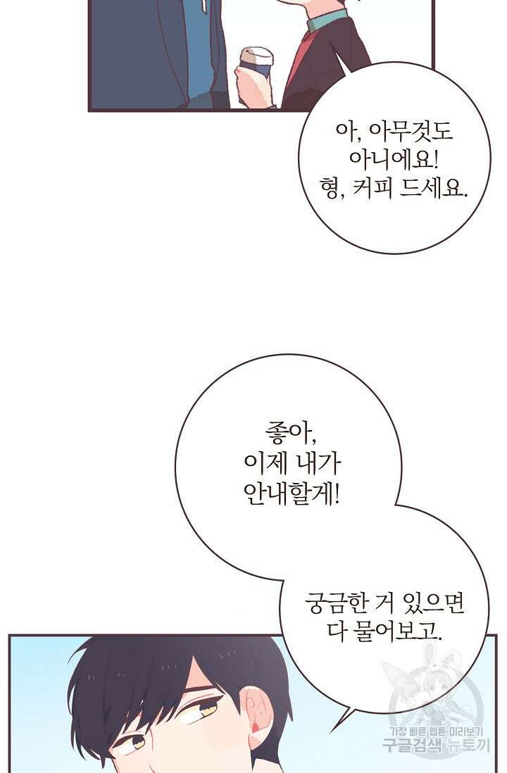 라스트 파라다이스(Last Paradise) 19화 70