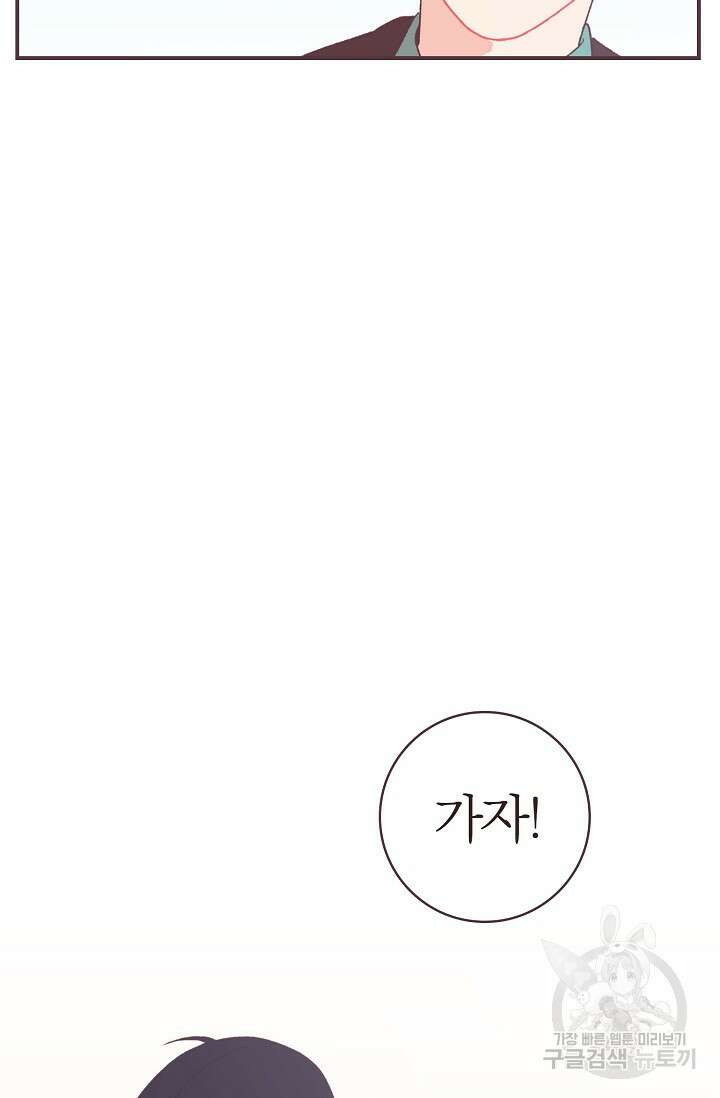 라스트 파라다이스(Last Paradise) 19화 72