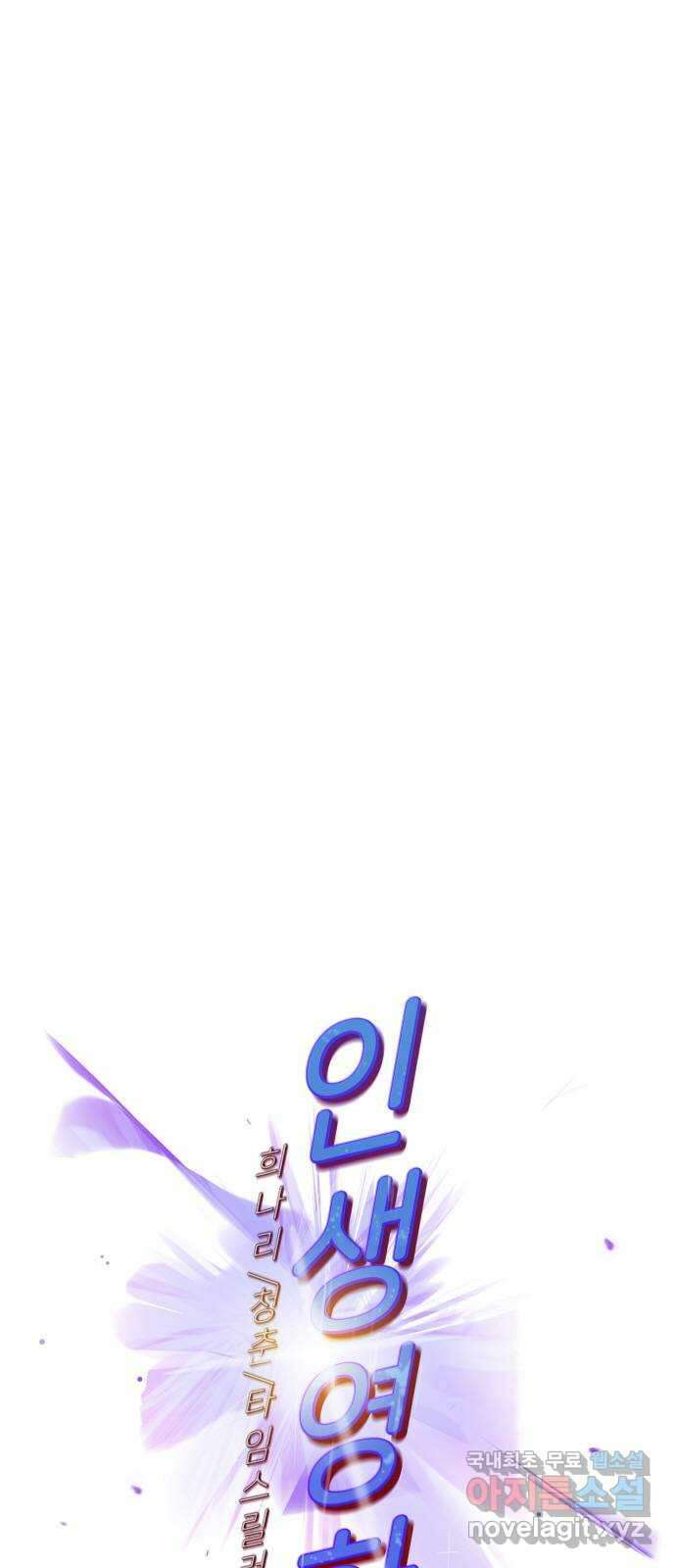 인생영화 20화 복수는 나의 것 10