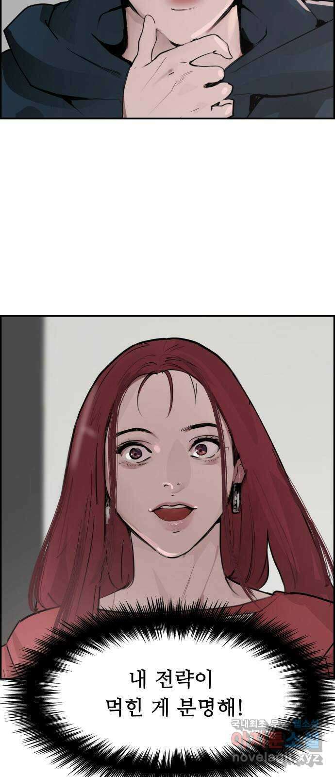 인생영화 20화 복수는 나의 것 16