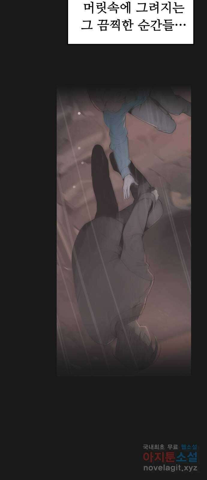 인생영화 20화 복수는 나의 것 33