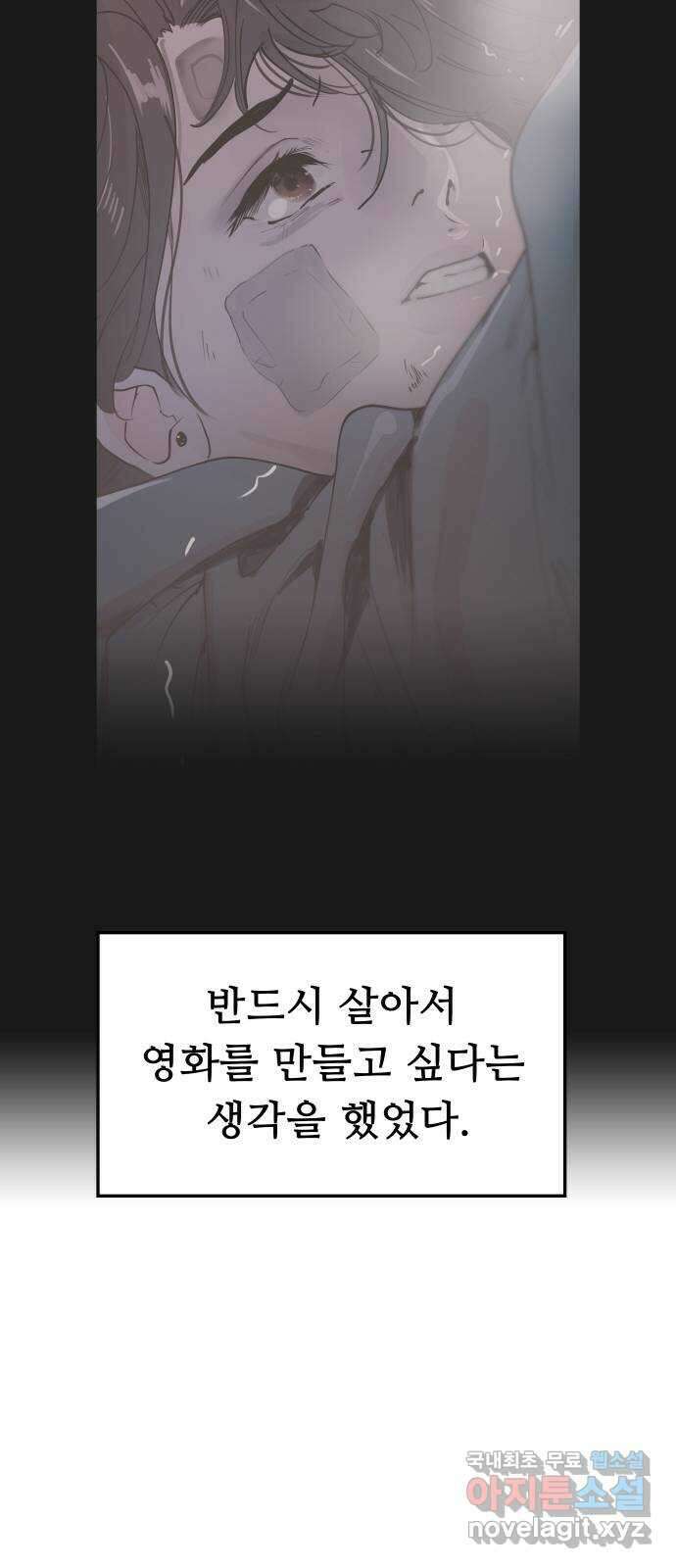 인생영화 20화 복수는 나의 것 36