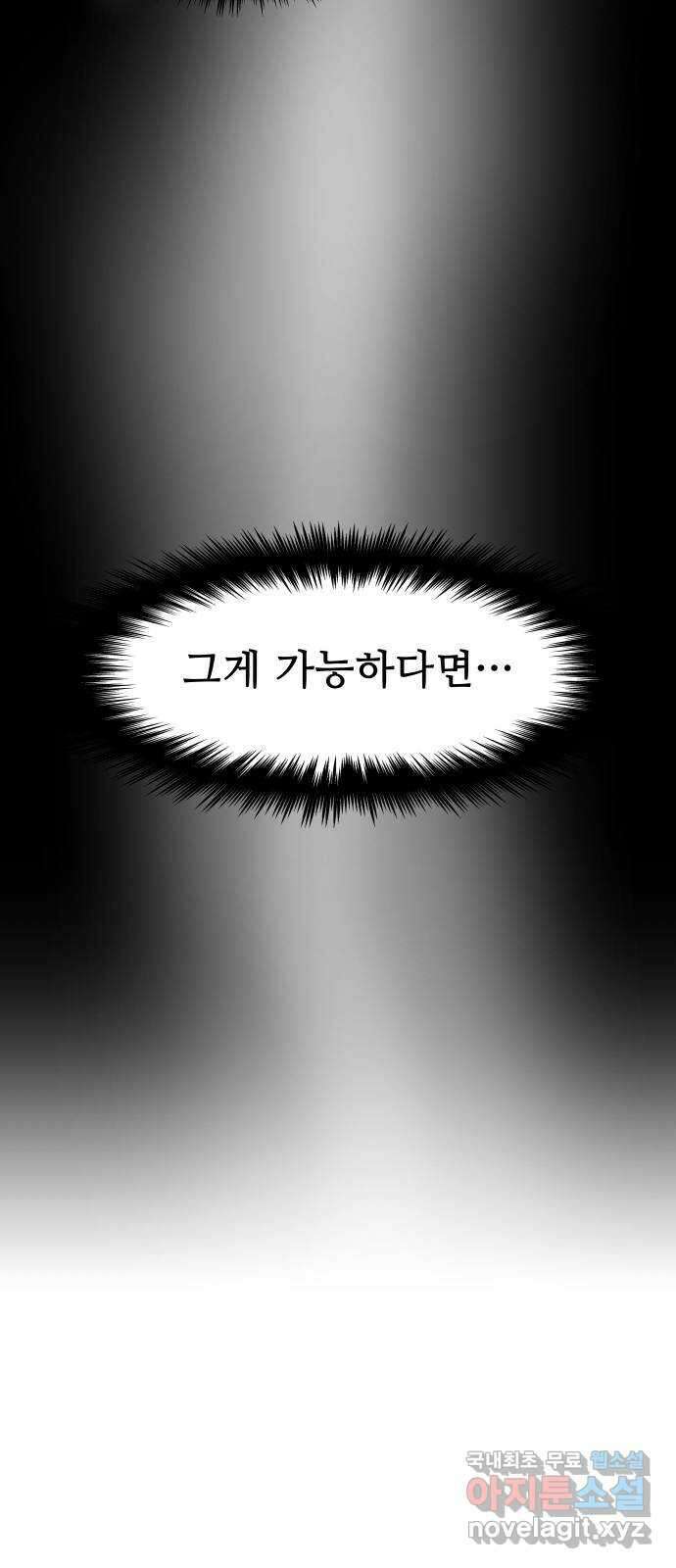 인생영화 20화 복수는 나의 것 46