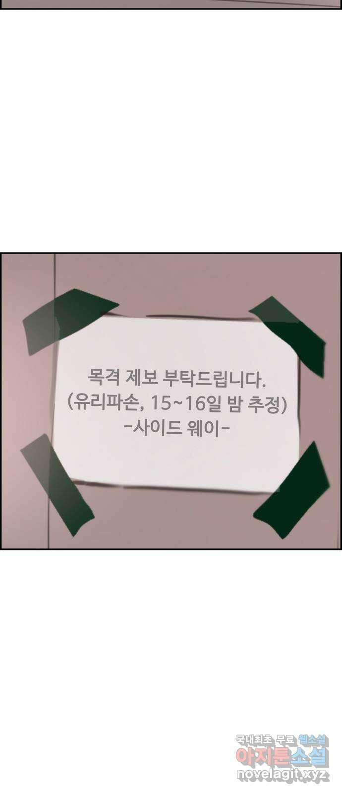인생영화 20화 복수는 나의 것 68