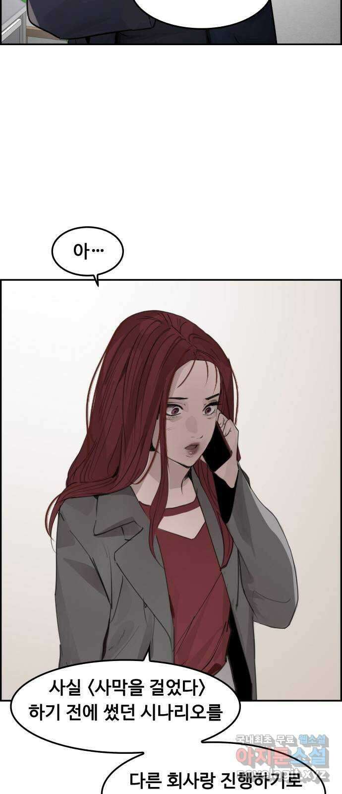 인생영화 20화 복수는 나의 것 76