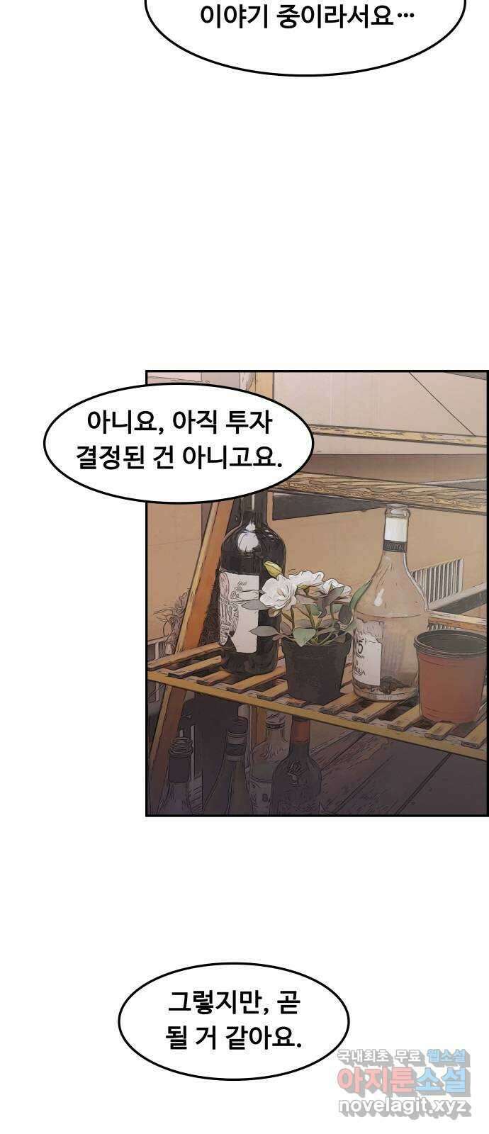 인생영화 20화 복수는 나의 것 77