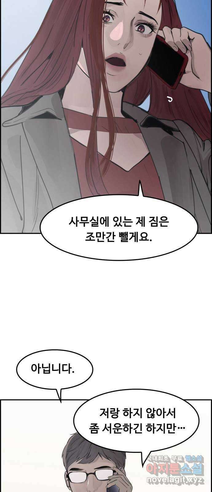인생영화 20화 복수는 나의 것 79