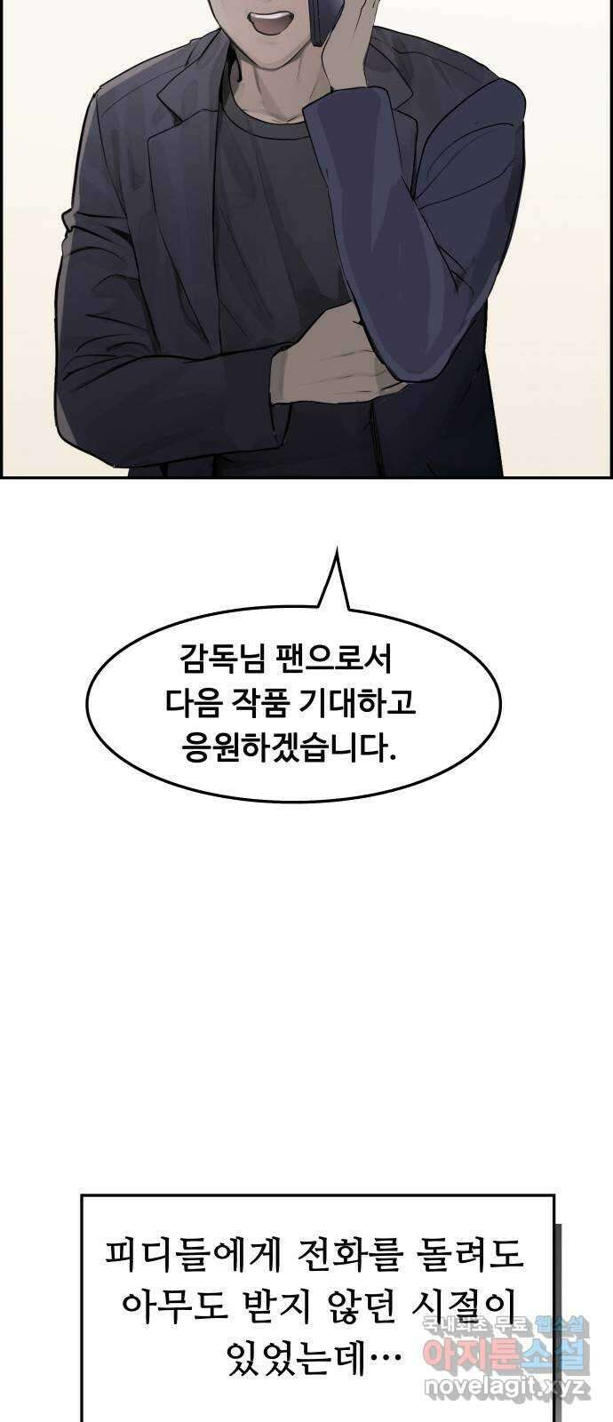 인생영화 20화 복수는 나의 것 80