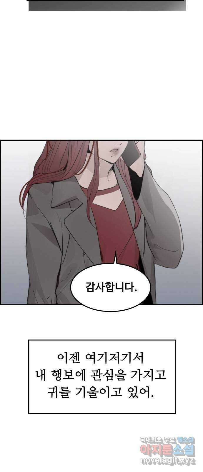 인생영화 20화 복수는 나의 것 81