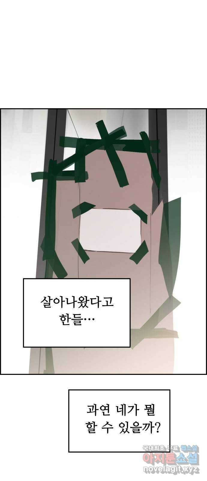 인생영화 20화 복수는 나의 것 84