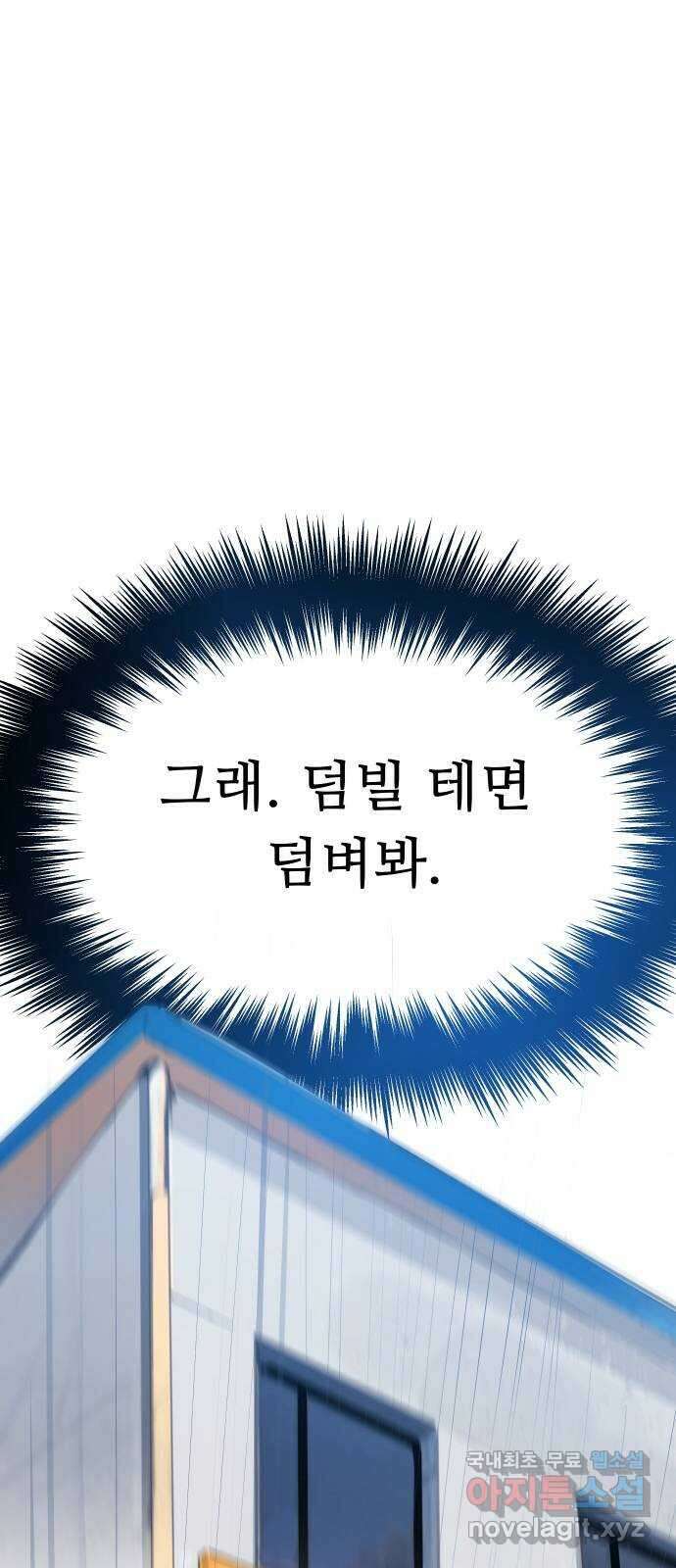인생영화 20화 복수는 나의 것 85