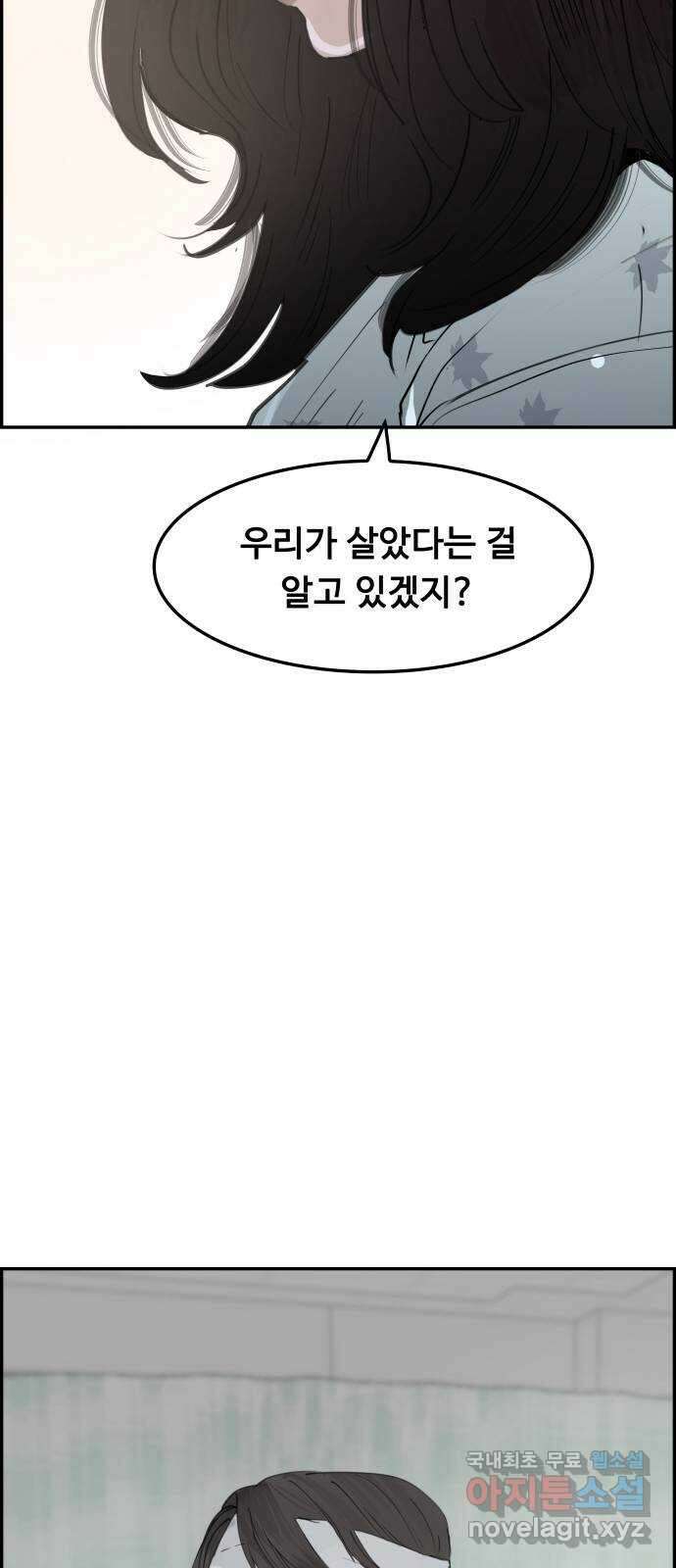 인생영화 20화 복수는 나의 것 89