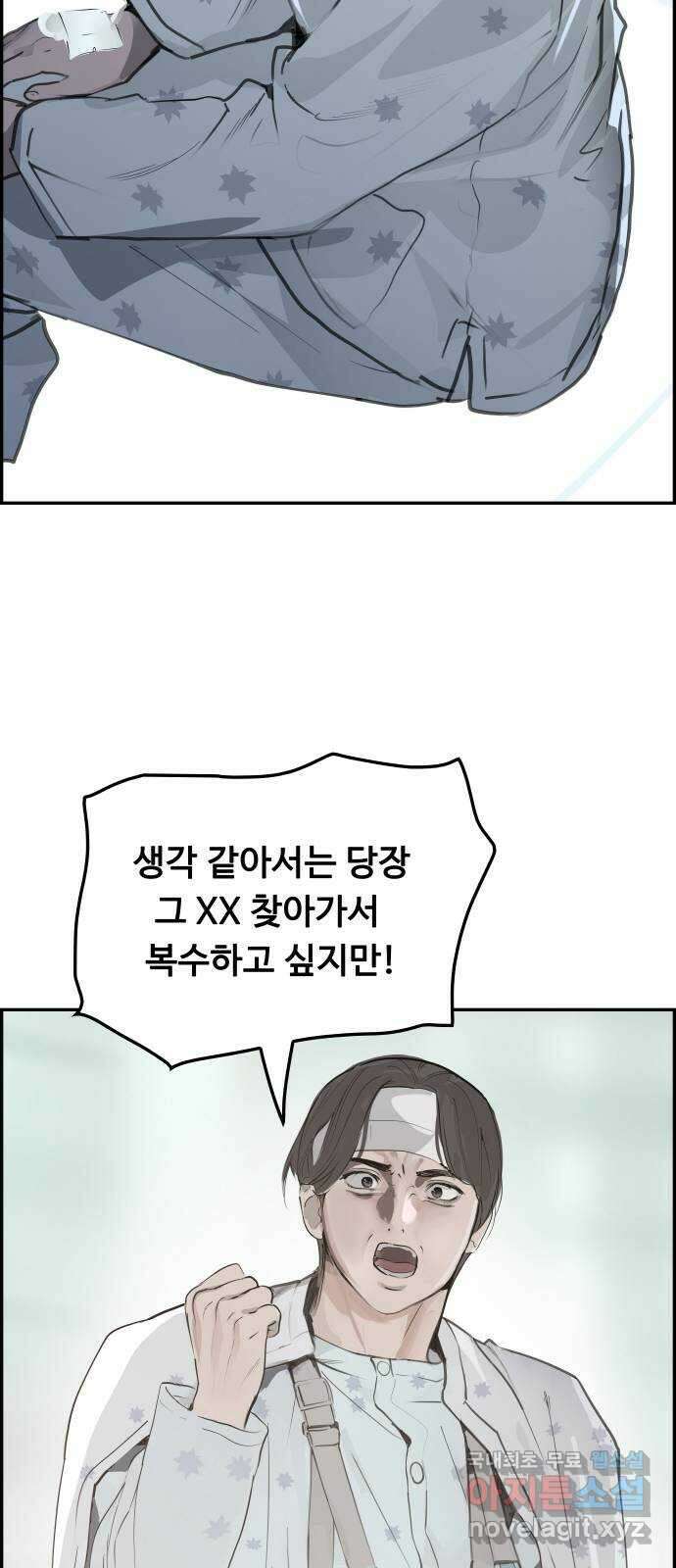 인생영화 20화 복수는 나의 것 91
