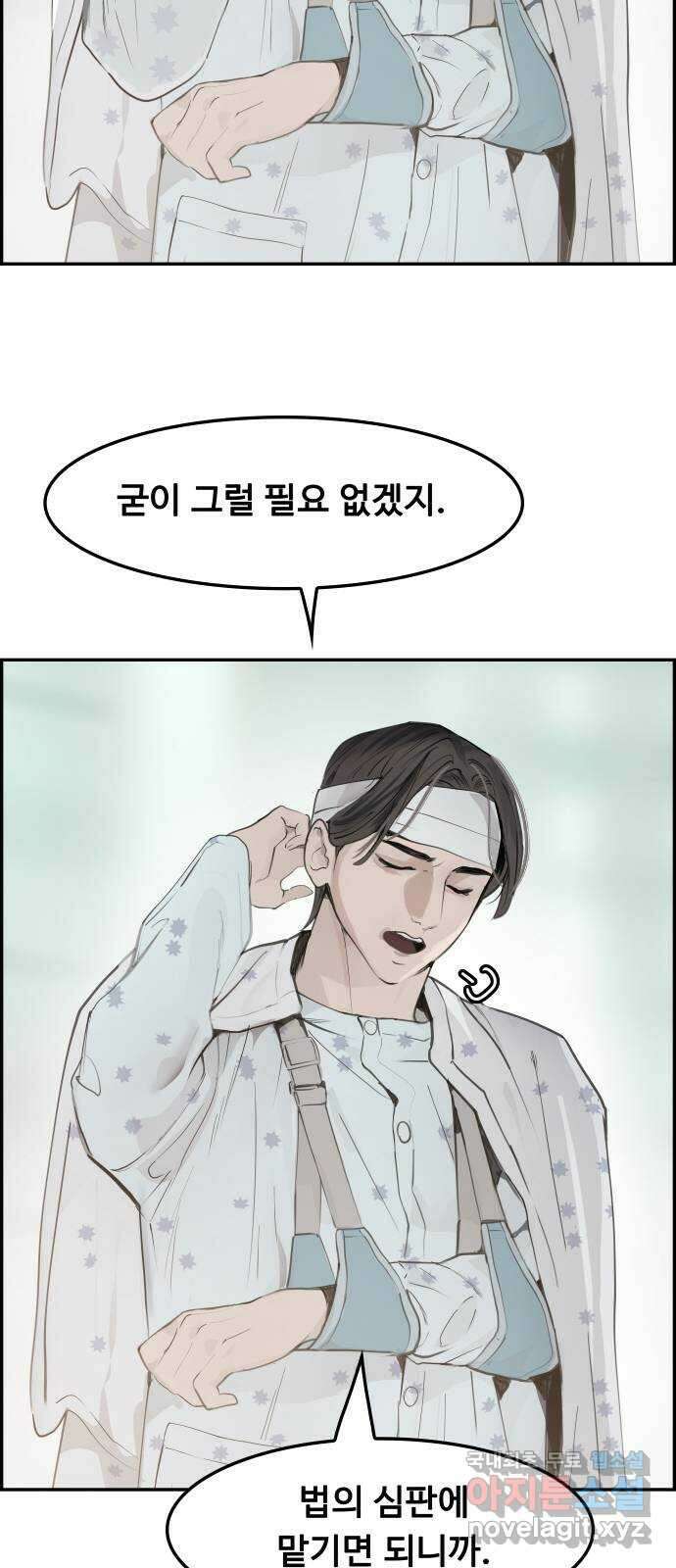 인생영화 20화 복수는 나의 것 92