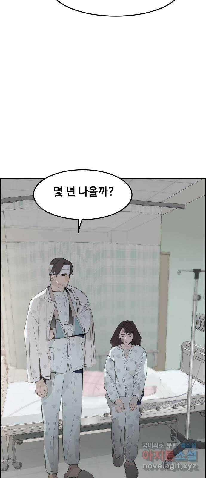 인생영화 20화 복수는 나의 것 93