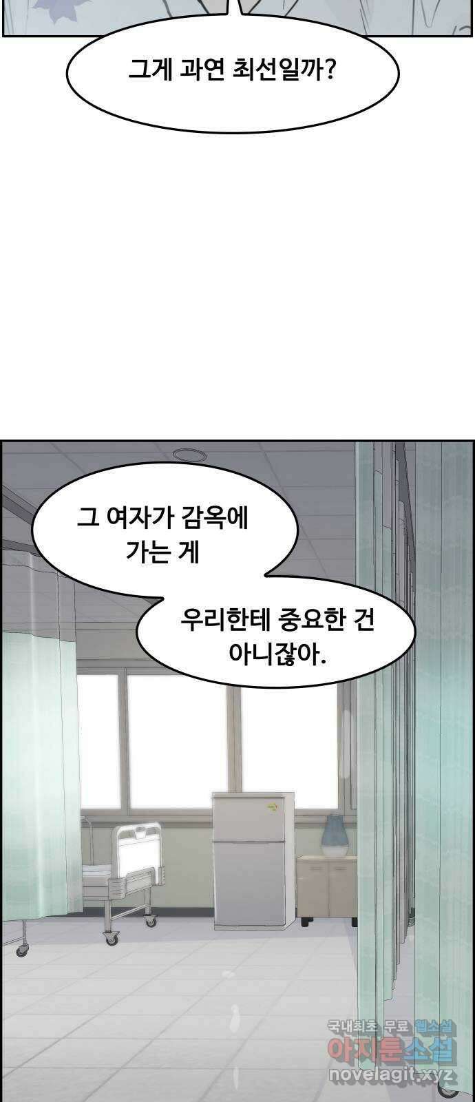 인생영화 20화 복수는 나의 것 96